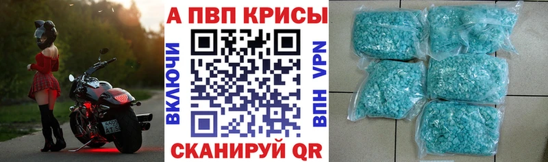 купить наркотики сайты  Заволжск  Alfa_PVP Crystall 
