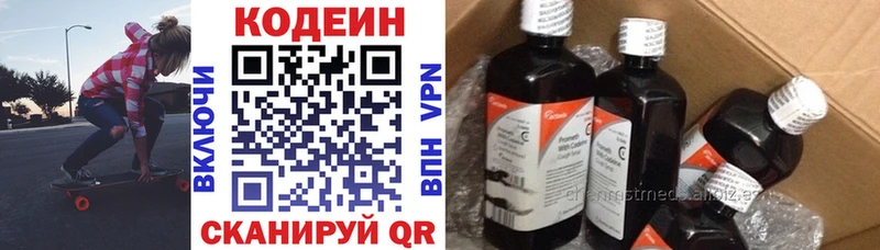 купить наркотики цена  Заволжск  Кодеиновый сироп Lean напиток Lean (лин) 