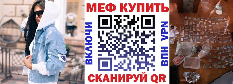 МЯУ-МЯУ кристаллы  Заволжск 