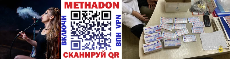 МЕТАДОН methadone  shop клад  Заволжск 